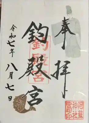 釣殿宮(福岡県)