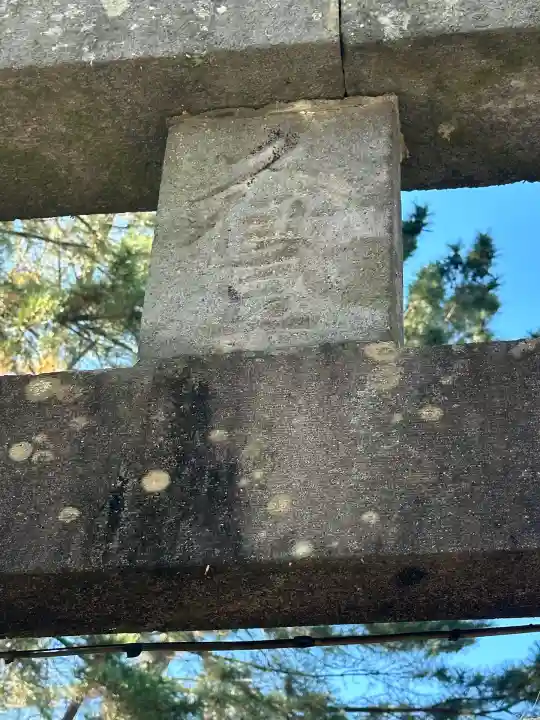 久伊豆神社(埼玉県)