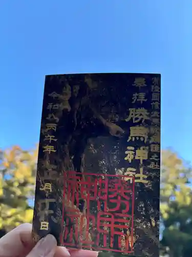 大杉神社(茨城県)