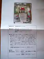 桜川御嶽神社(上板橋御嶽神社)の歴史