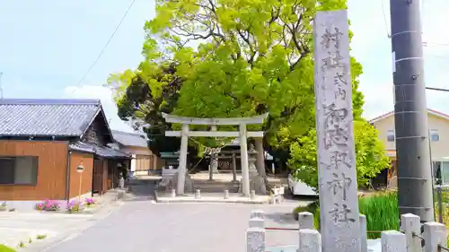 和志取神社のその他建物