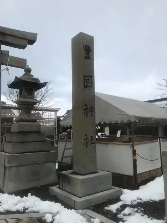豊国神社のその他建物