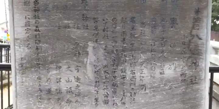 井細田八幡神社(神奈川県)