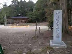 大原野神社の建物その他