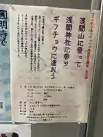 圓明寺(岐阜県)