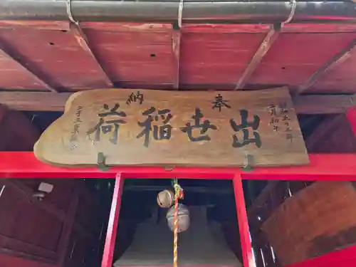 二子神社(神奈川県)