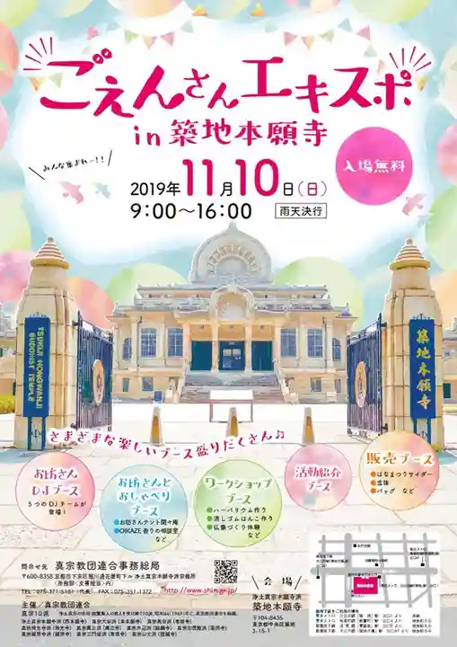 光明寺(東京都)