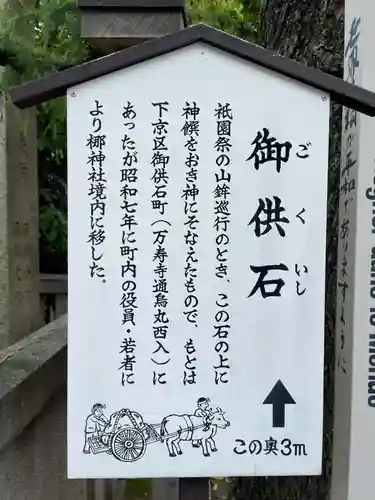 元祇園梛神社・隼神社(京都府)