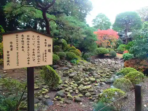 岩槻久伊豆神社の庭園