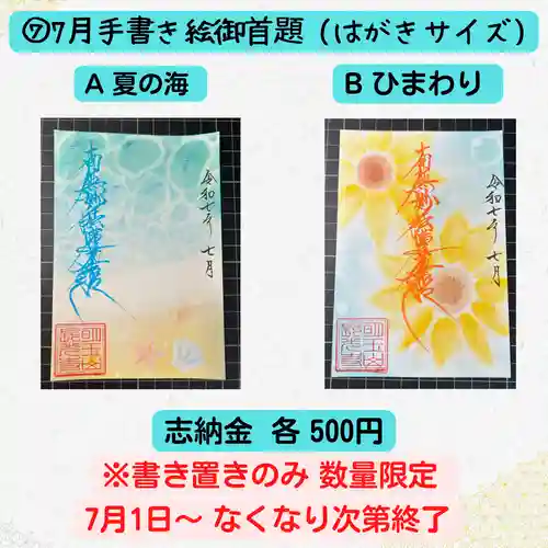 長光寺(長野県)