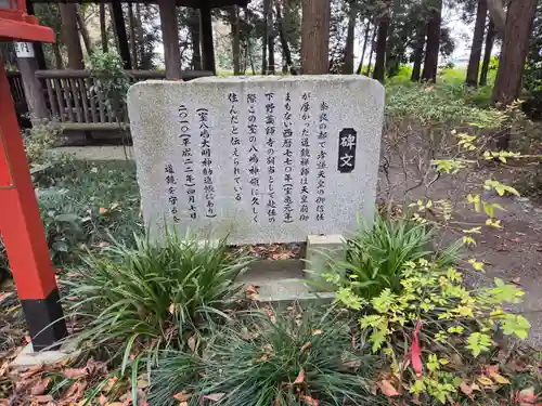 大神神社(栃木県)