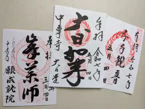 中尊寺金色堂(岩手県)