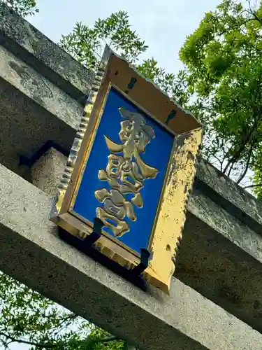 紀州東照宮(和歌山県)