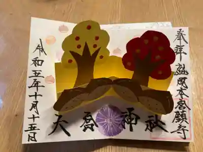 大宮神社(岩手県)