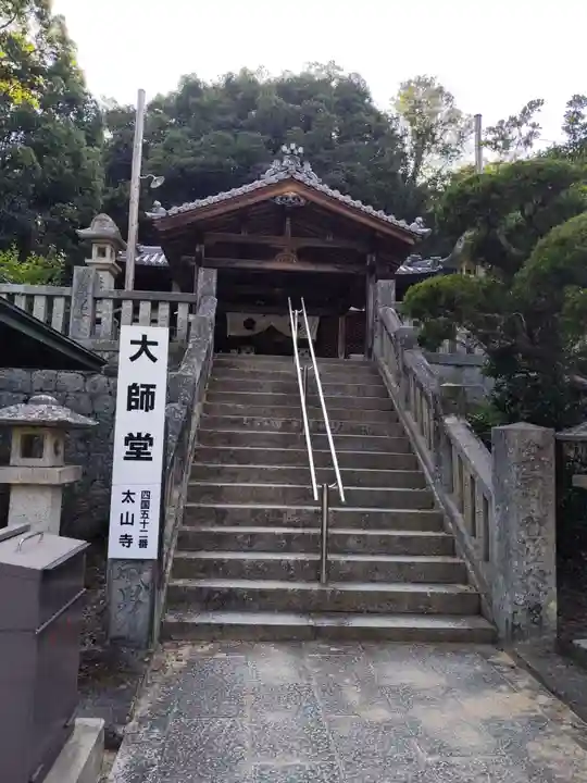 太山寺(愛媛県)