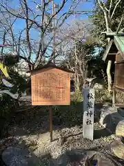 吉田神社(三重県)