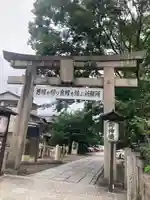 安井金比羅宮(京都府)