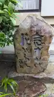 安養寺(京都府)