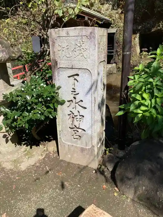 銭洗弁財天宇賀福神社のその他建物