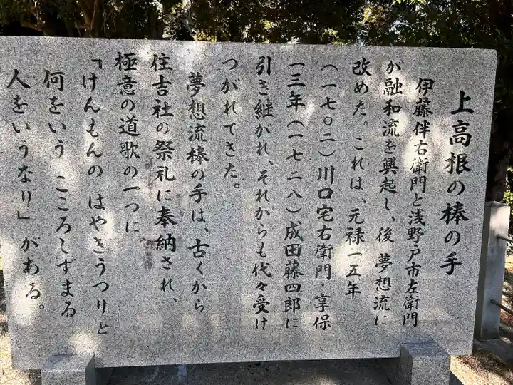 住吉社(愛知県)