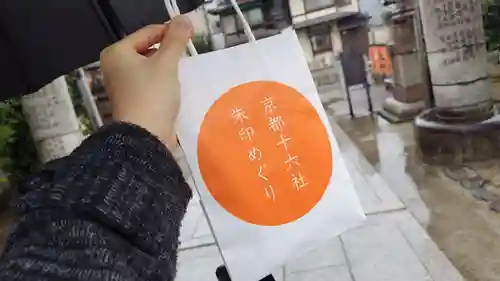 西院春日神社(京都府)