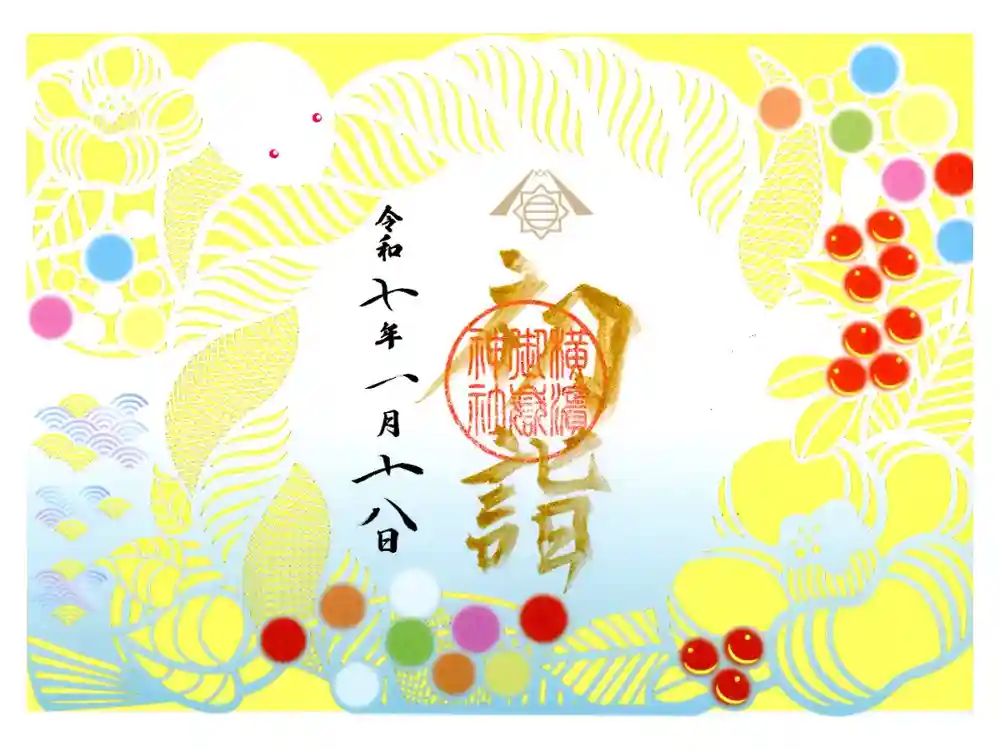 横浜御嶽神社の御朱印