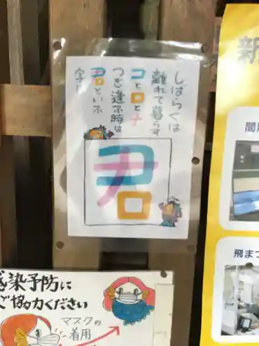 大宝八幡宮のその他建物