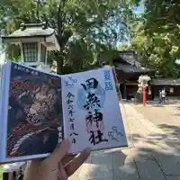 田無神社(東京都)