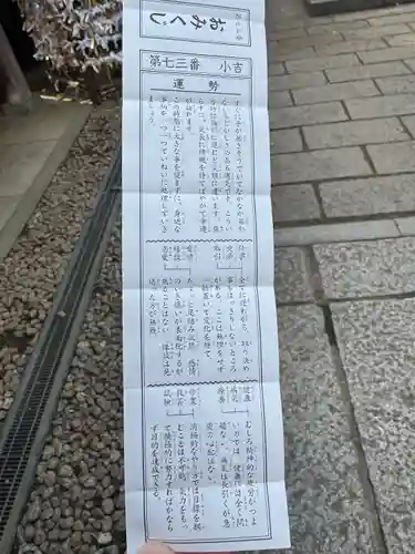 鳩ヶ谷氷川神社(埼玉県)