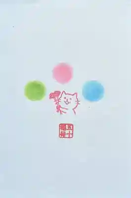 五十稲荷神社(栄寿稲荷神社)の授与品その他