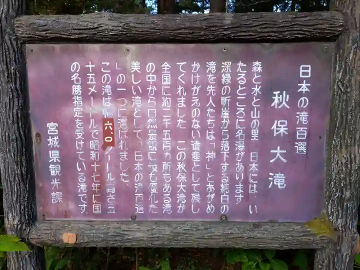 西光寺(宮城県)