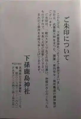 鹿島神社(茨城県)