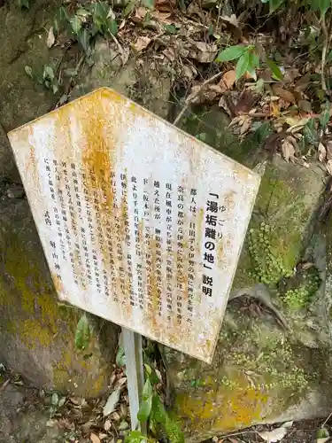 射山神社(三重県)