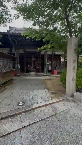 正覚院の本殿・本堂