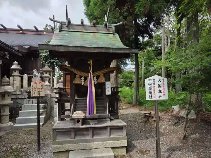 八木神社(滋賀県)