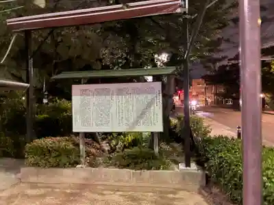苦楽園口子安延命地蔵の歴史