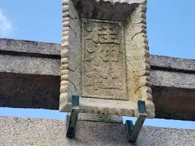 桂神社の建物その他