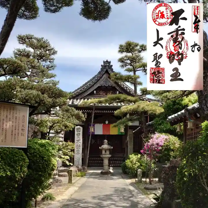 大聖院の本殿・本堂