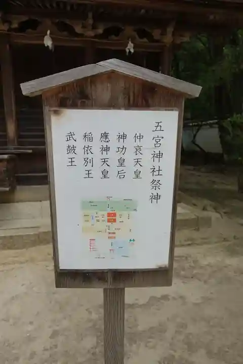 白鳥神社のその他建物