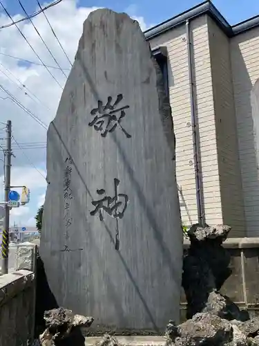 八幡橋八幡神社の塔