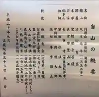 正蔵院(東京都)