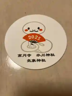 気象神社(東京都)