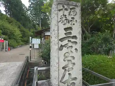 三室戸寺(京都府)