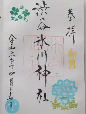 渋谷氷川神社(東京都)