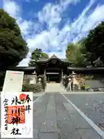 鳩ヶ谷氷川神社(埼玉県)