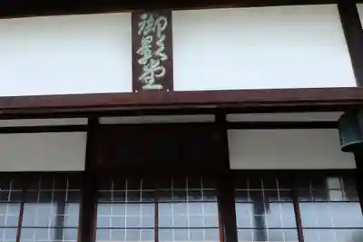 医王寺(広島県)