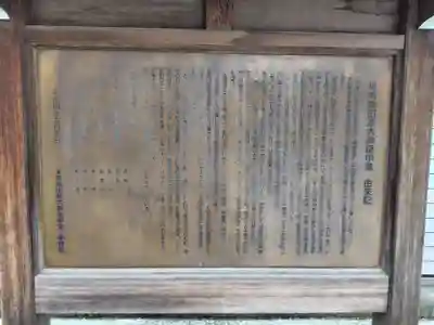 巣鴨猿田彦庚申堂(東京都)