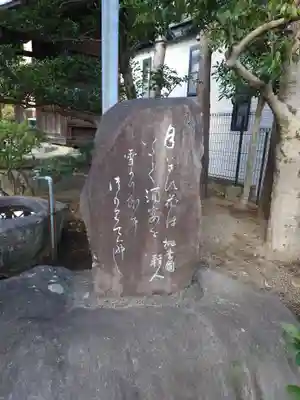 山角天神社(神奈川県)