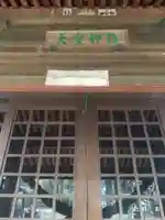 大室神社(群馬県)