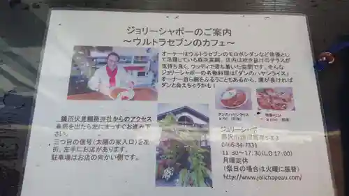 鵠沼伏見稲荷神社のその他建物